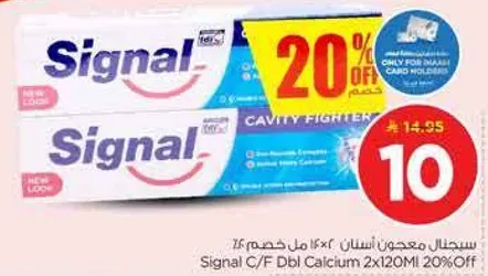 سيجنال معجون اسنان 2×120 مل بخصم 20%