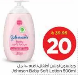 جونسن لوشن اطفال ناعم 500 مل