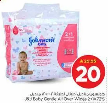 مناديل اطفال لطيفه 2+1