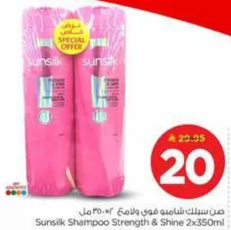 شامبو صن سلك قوي ولامع 2x350 مل