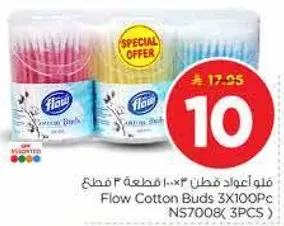 فلو اعواد قطن 3×100 قطعه