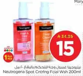 نيوتروجينا غسول وجه للتخلص من الشوايب 200 مل