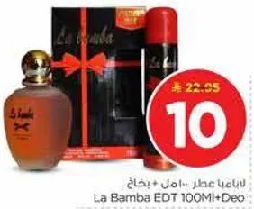لا بامبا عطر 100 مل + مزيل عرق