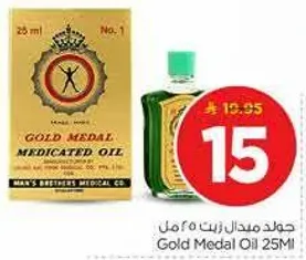 زيت ميدال ذهبي 25 مل