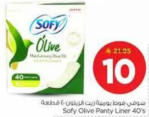 سوفي فوط يوميه زيت الزيتون 40 قطعه