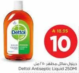 ديتول سايل مطهر 250 مل