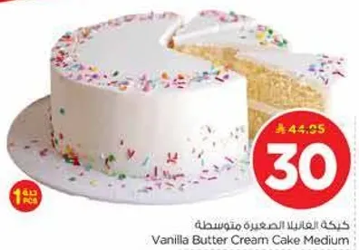 كيكه فانيليا كريمه زبده متوسطه