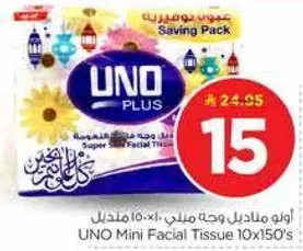 اونو مناديل وجه مبلله 10×150