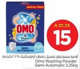 مسحوق غسيل اومو نصف اوتوماتيك 225 كجم