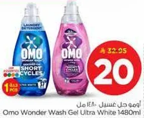اومو جل عسل 1480 مل