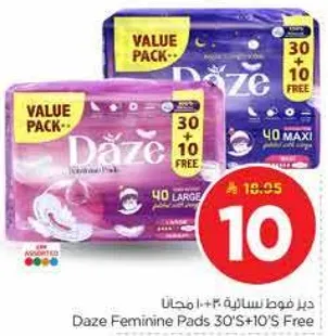 فوط صحيه داز 30 + 10 مجانا