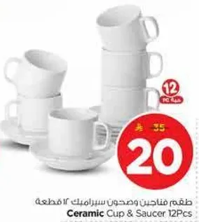طقم فناجين وصحون سيراميك 12 قطعه