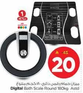 ميزان حمام رقمي دايري 180 كجم. استاد