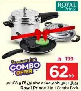 رويال برنس طقم مقلاه قطعتين 24 و 28 سم