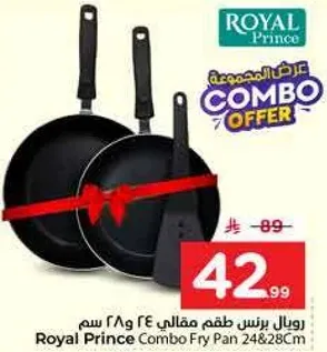 رويال برنس طقم مقالي 24 و28 سم