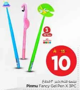 قلم جاف فانتسي من بينمو × 3 قطع