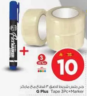 جي بلس شريط لاصق 3 قطع مع ماركر