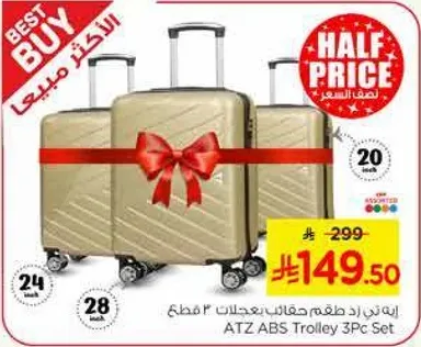 طقم حقايب ATZ ABS 3 قطع