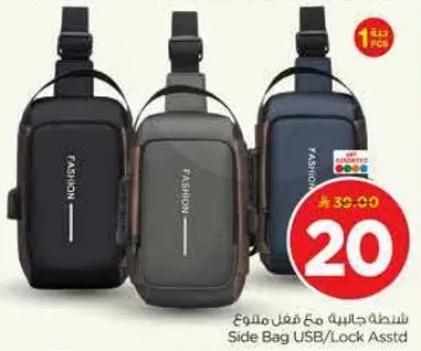 حقيبه جانبيه مع قفل متنوع