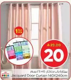 ستاره باب جاكار 140X240 سم