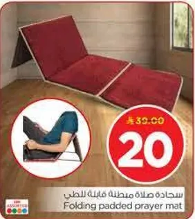 سجاده صلاه قابله للطي