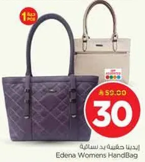 ايدينا حقيبه يد نساييه
