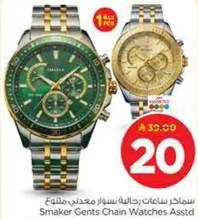 سماكر ساعات رجال بسوار معدني متنوع
