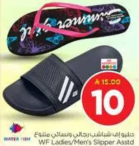 شباشب رجال ونساء متنوع