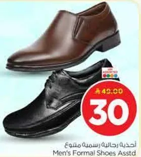 احذيه رجاليه رسميه متنوع