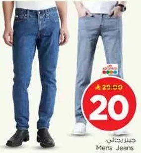 جينز رجالي