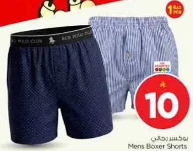 بوكسر رجال