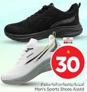احذيه رياضيه رجاليه متنوعه