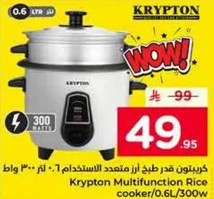 قدر طبخ ارز متعدد الاستخدام 0.6 لتر 300 واط