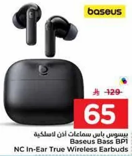 بيسوس باس سماعات اذن لاسلكيه