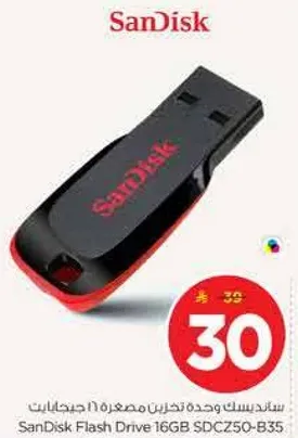 سانديسك فلاش درايف 16 جيجابايت SDCZ50-B35