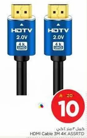 كابل HDMI 3 متر 4K ASSRTD