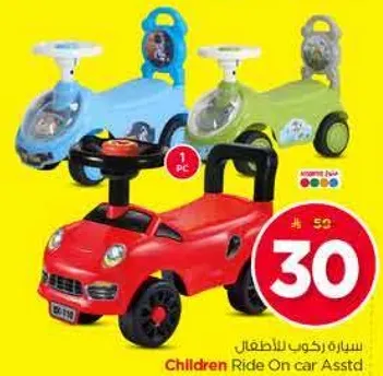 سياره ركوب للاطفال