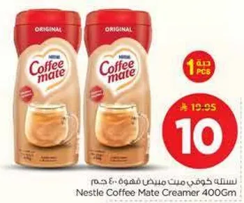 نسخه خفيفه من مبيض فهوه 400 جرام