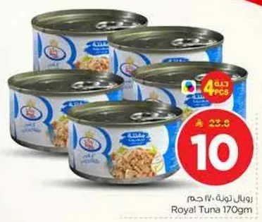 تون سلاطه 170 جرام