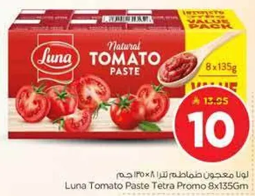لونا معجون طماطم تتراباك 8×135 جرام