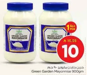 جرين جاردن مايونيز 900 جرام