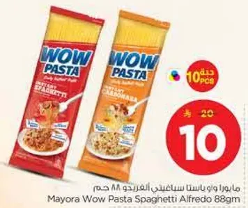 مايور واو باستا سباغيتي الفريدو 88 جرام
