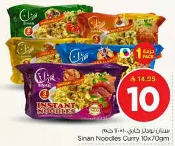 نودلز سنان كاري 10×70 جرام