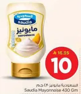 مايونيز السعوديه 430 جرام