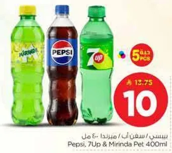 بيبسي، 7 اب وميرندا 400 مل