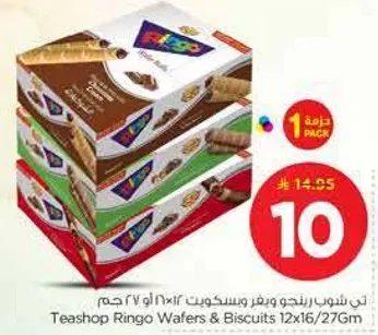 شوب رينغو وبسكويت 12×16/276 جرام