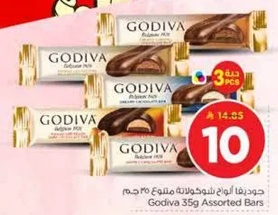 جوديفا الواح شوكولاته مختلطه 35 جرام