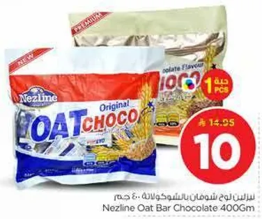 نيوزلين بار الشوفان بالشوكولاته 400 جرام