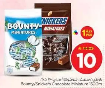 بونتي/سنيكرز شوكولاته ميني 150 جرام