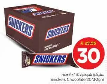 Snickers Chocolate 20*30g